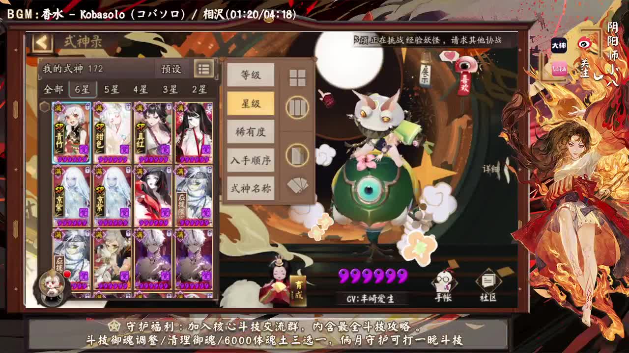 大名士ban帝，长草期来学斗技了！ 第1段