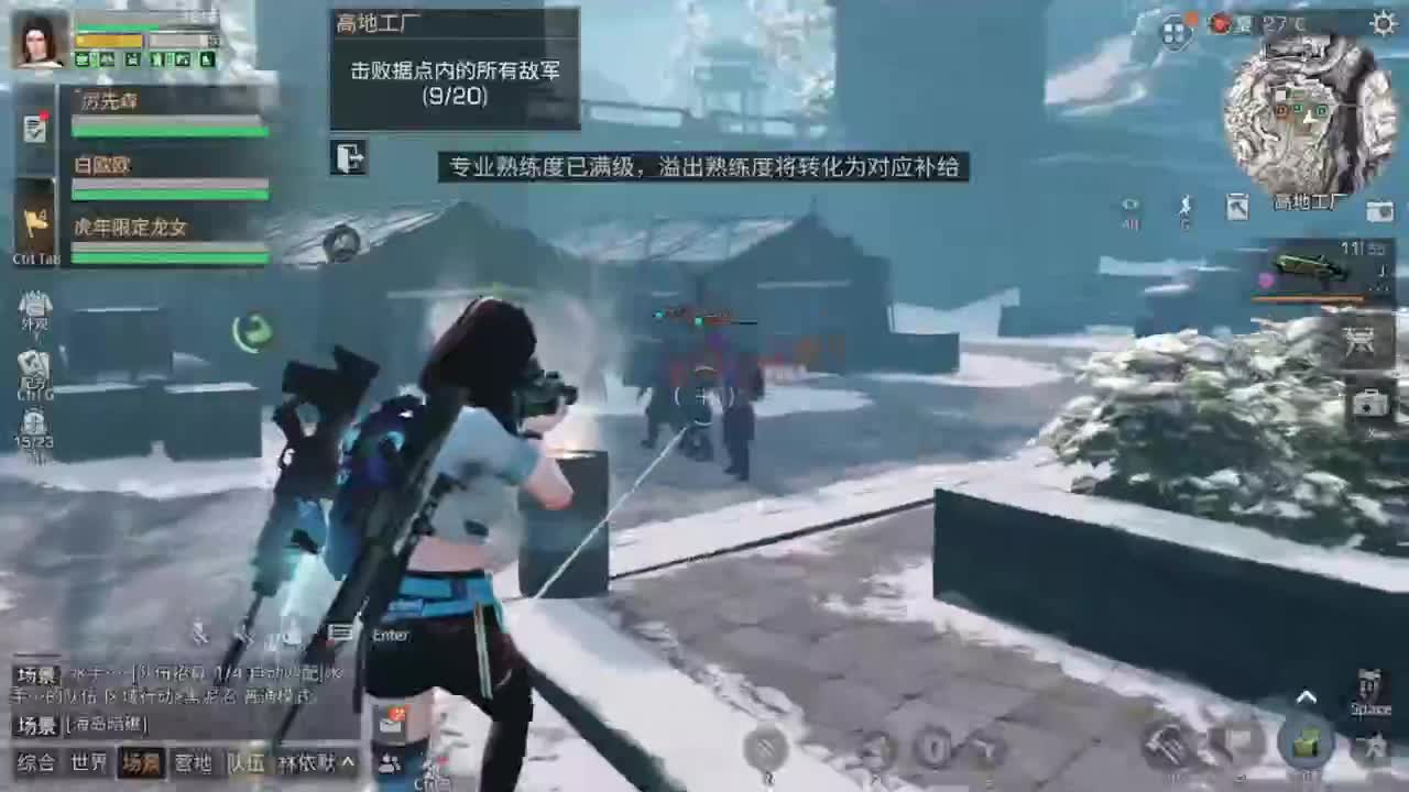 天晴了！！！！雪化了 第2段