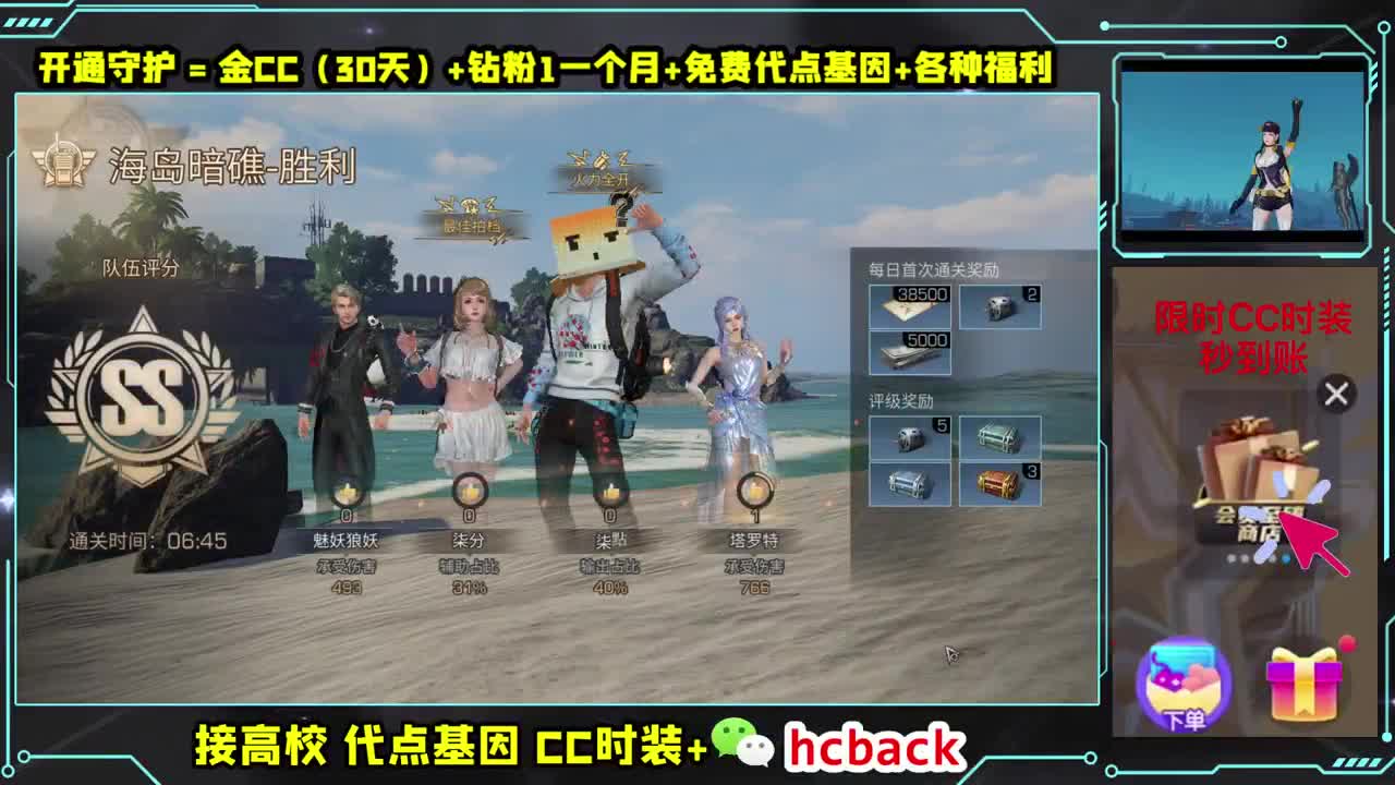 30换CC秒到 第1段