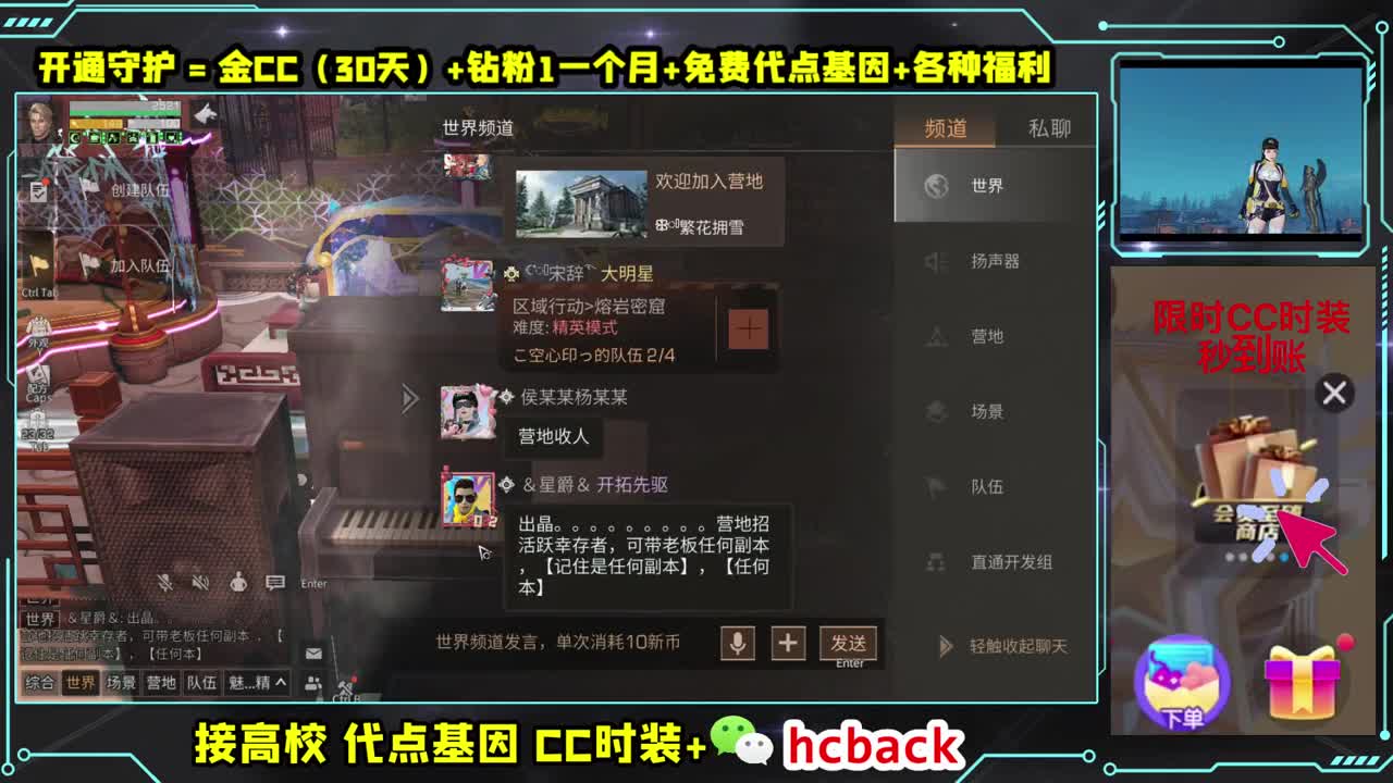30换CC秒到 第2段