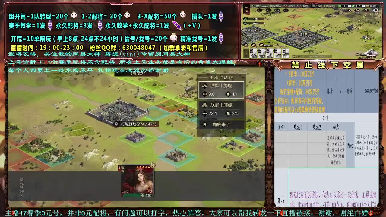 官方赛季解说细节配将