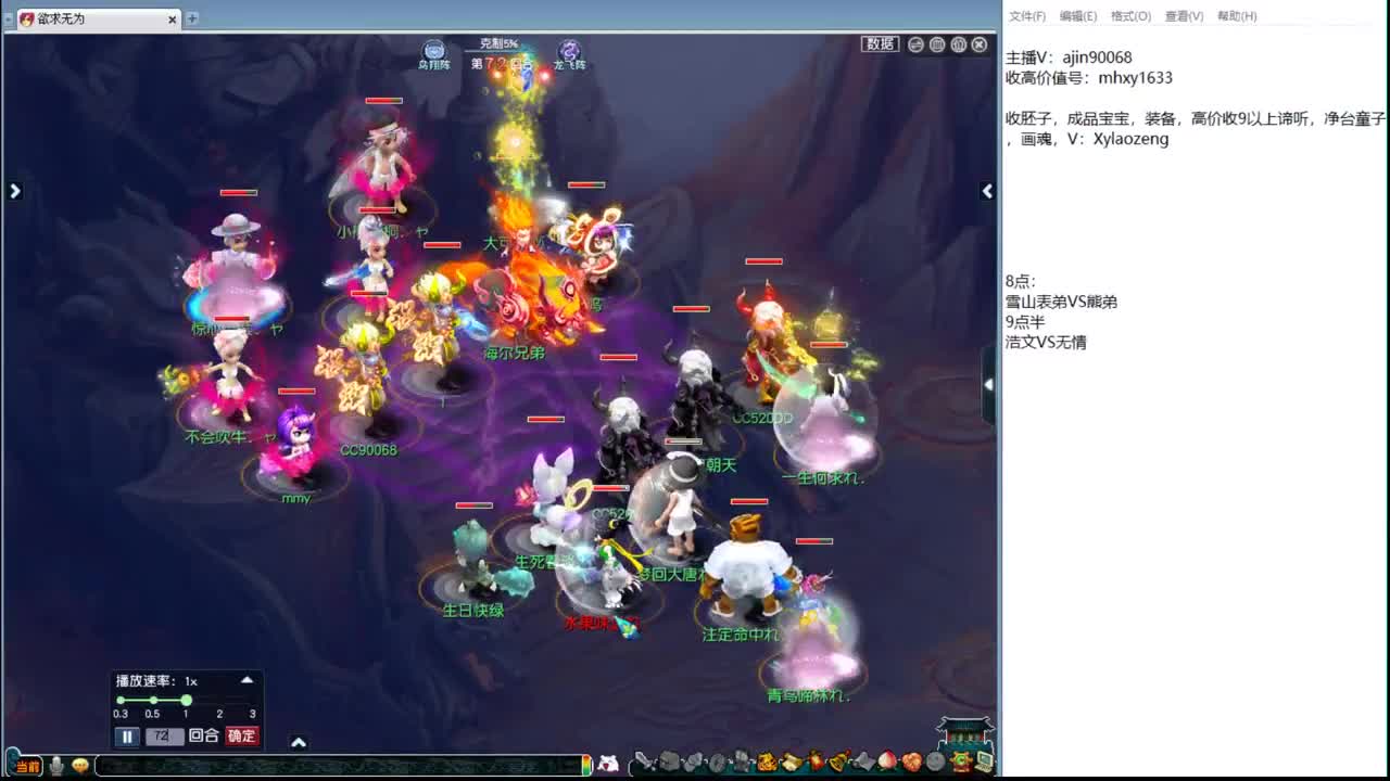 剑会大乱斗 第1段