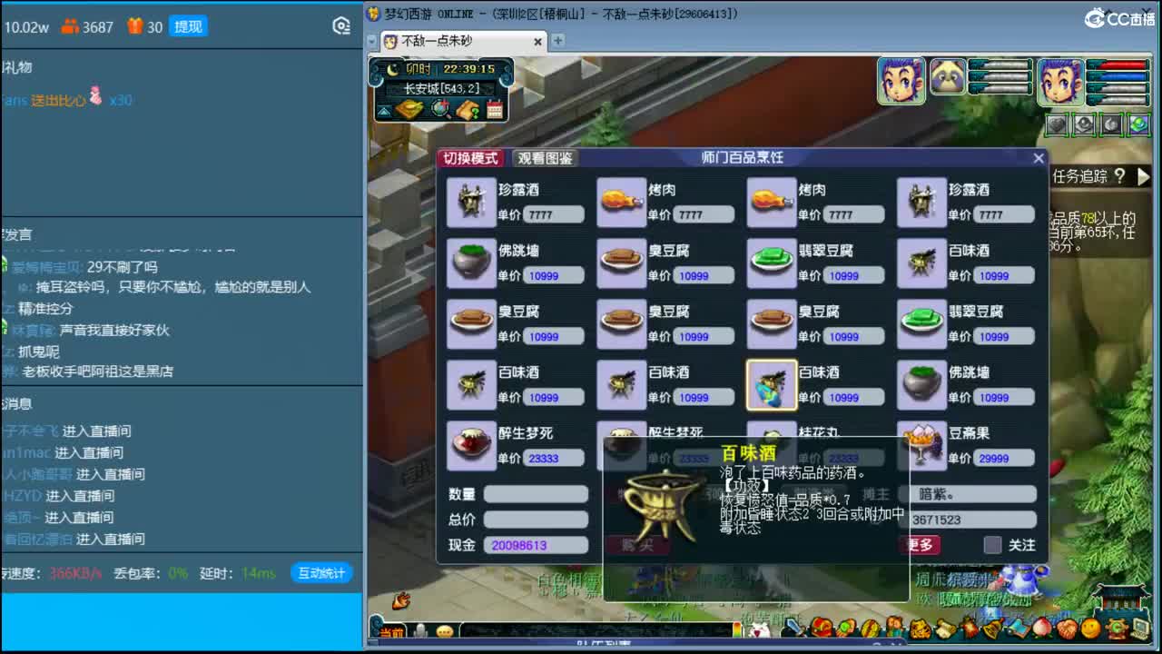 抓鬼大赛冠军！天降无新春冲刺190环！ 第2段