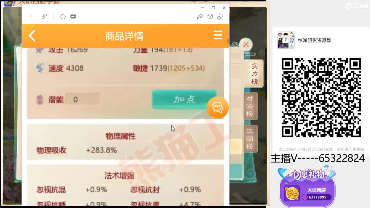 职业打造大师、估价、找号