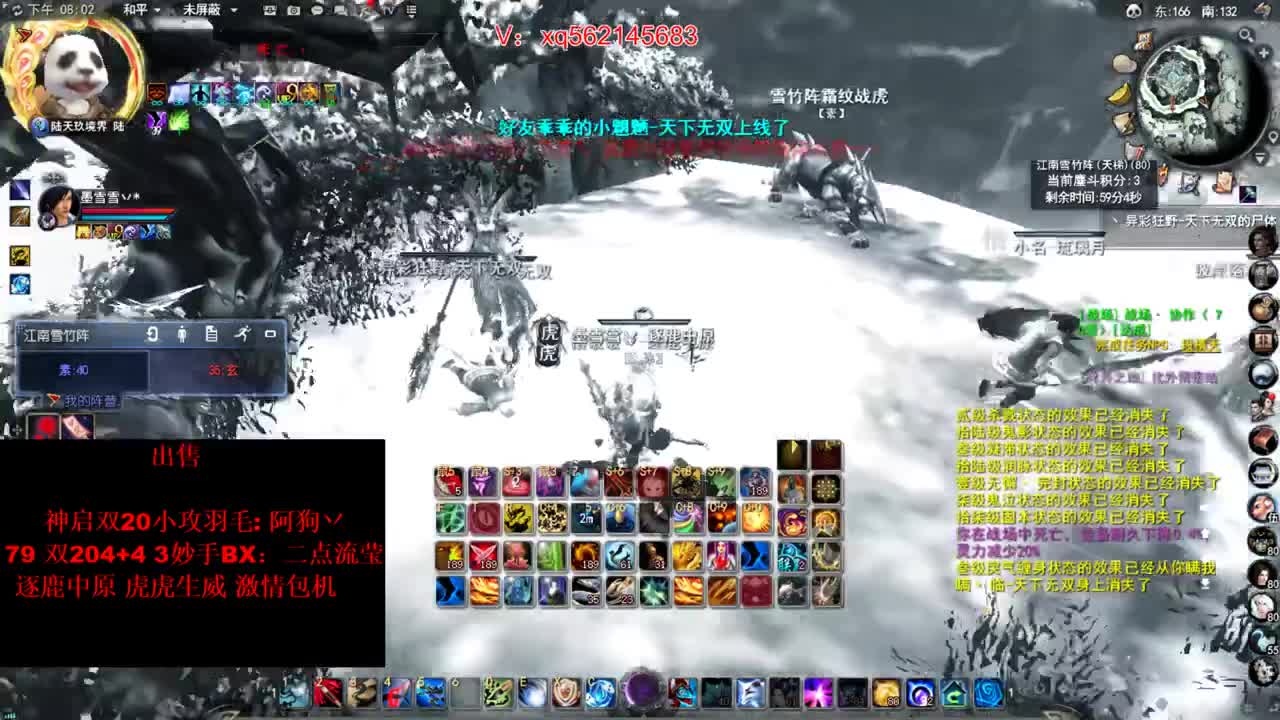 鬼墨 第1段