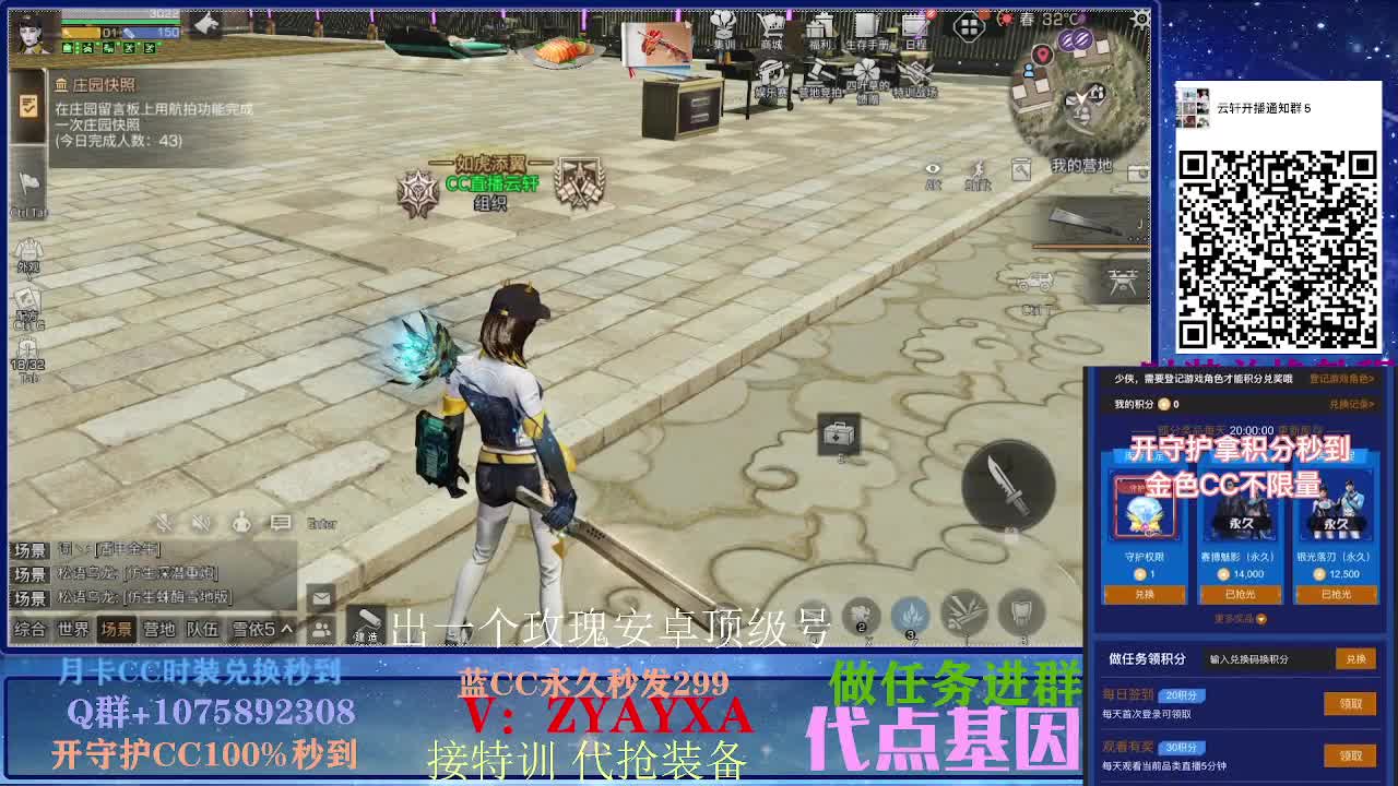 开守护秒到金CC！远星乱斗 第2段