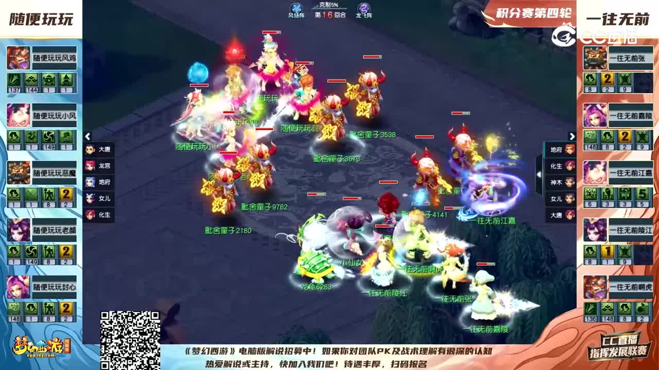 【指挥发展联赛】积分赛第三轮：一往无前VS随便玩玩【CC情报站】