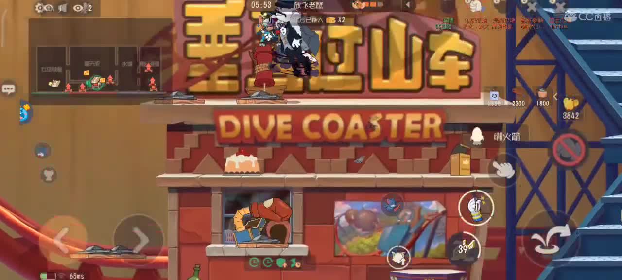 猫鼠天梯激情互动 第1段