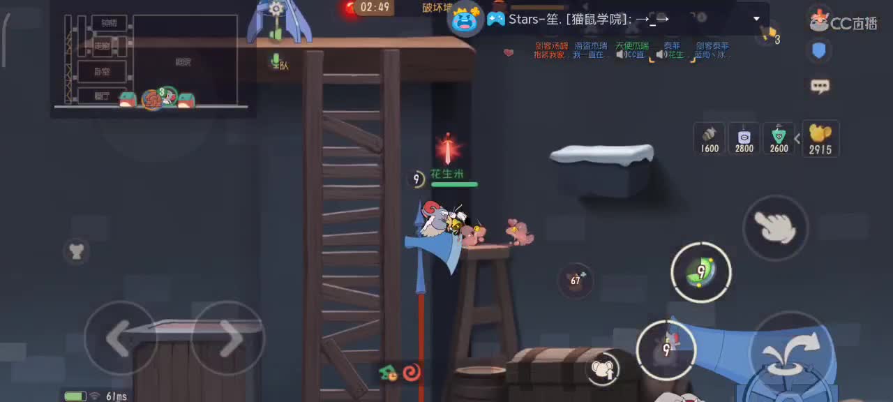 猫鼠天梯激情互动 第2段