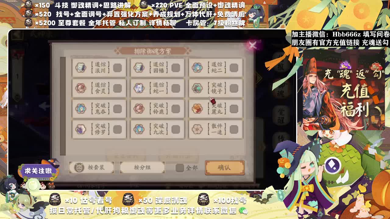 接调号/斗技/托管/清魂 第1段