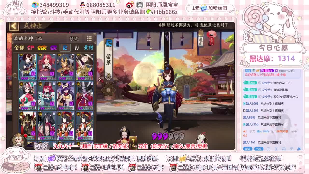 接调号/斗技/托管/清魂 第2段