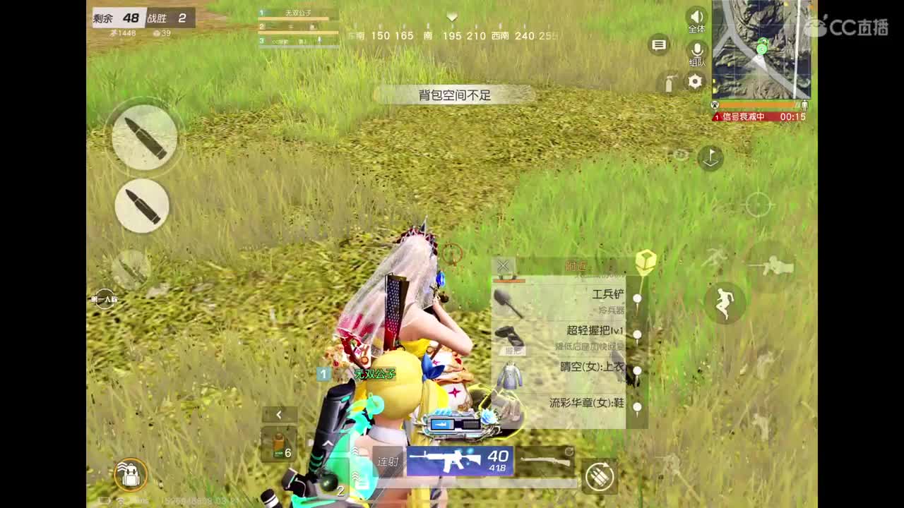 哈喽你在不在 第2段