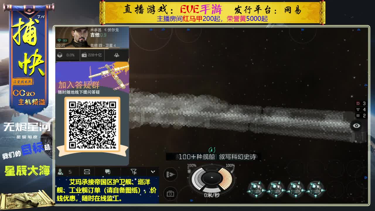 艾玛订船 在线监工 第1段