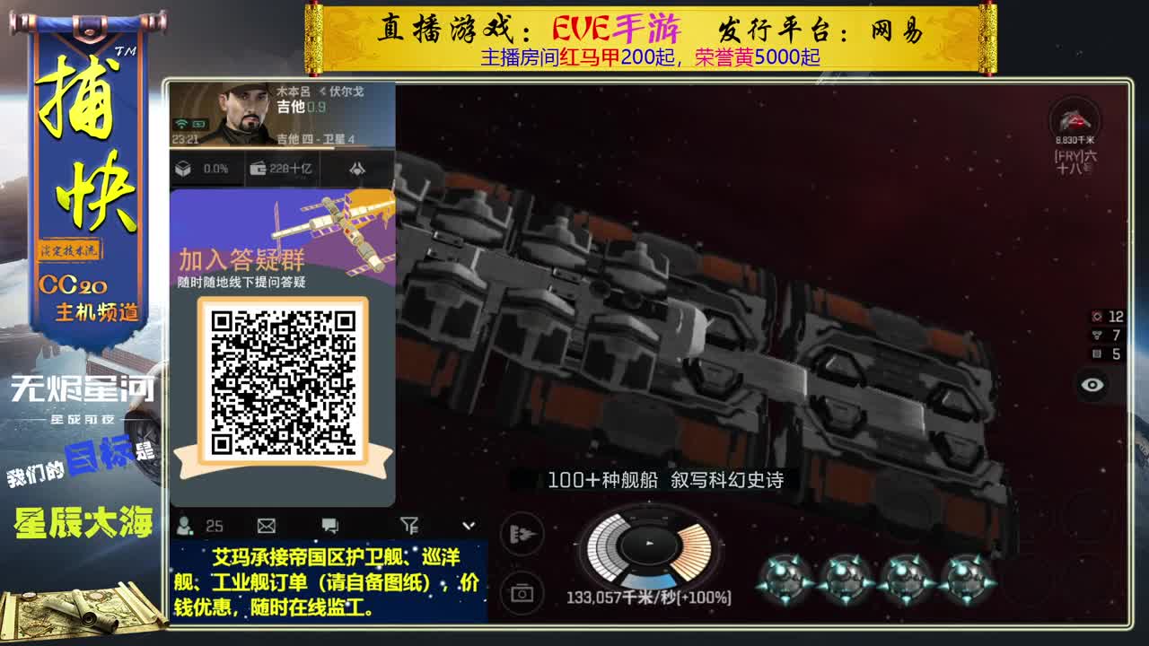 艾玛订船 在线监工 第2段