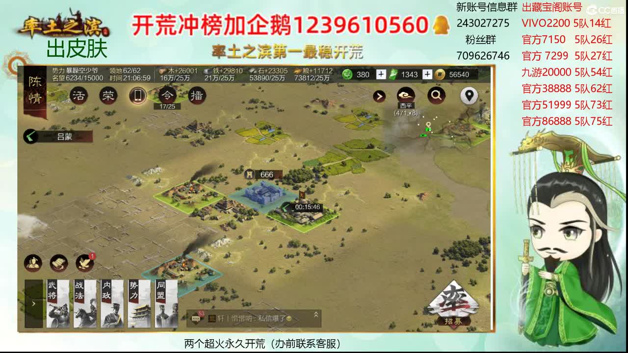 接开荒 收个满红号 第2段