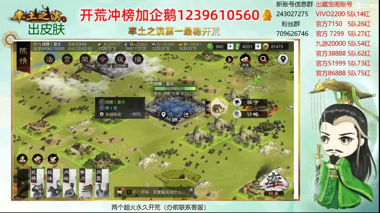 接开荒 收个满红号 第3段