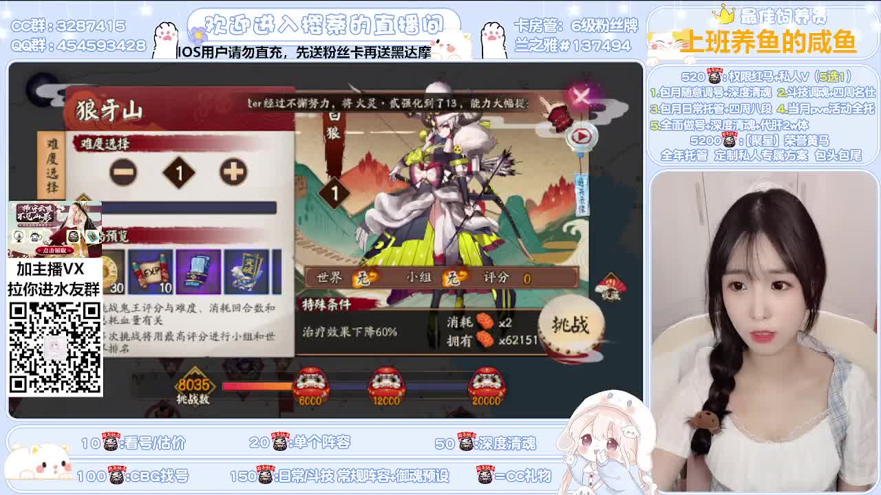 接全面调号/清魂/托管 第1段