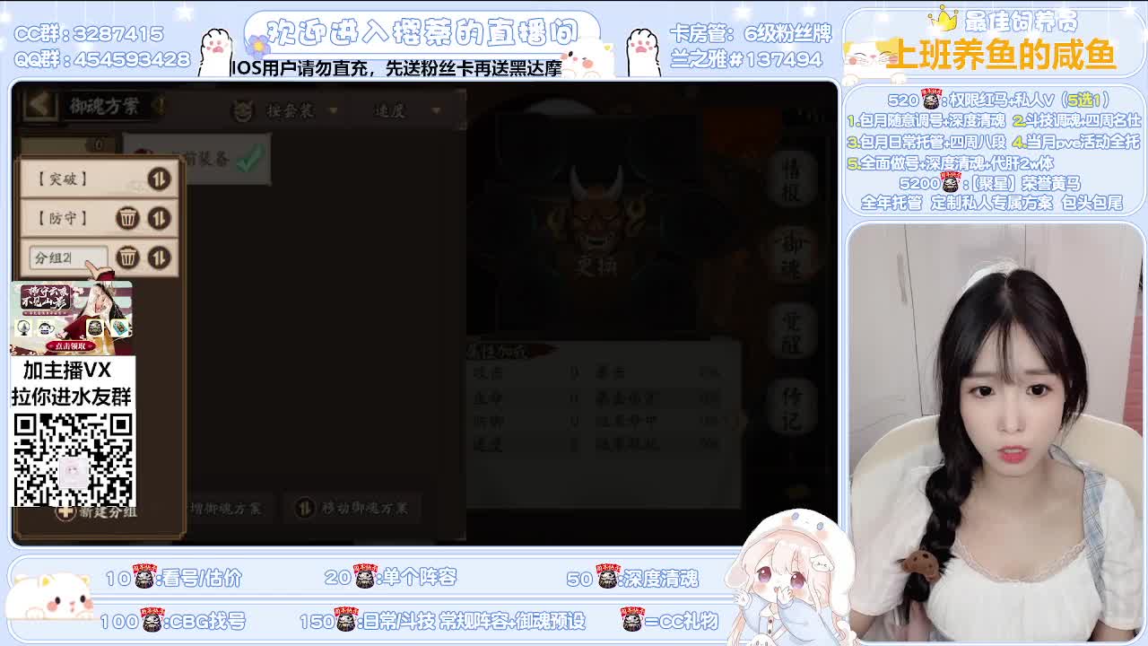 接全面调号/清魂/托管 第2段