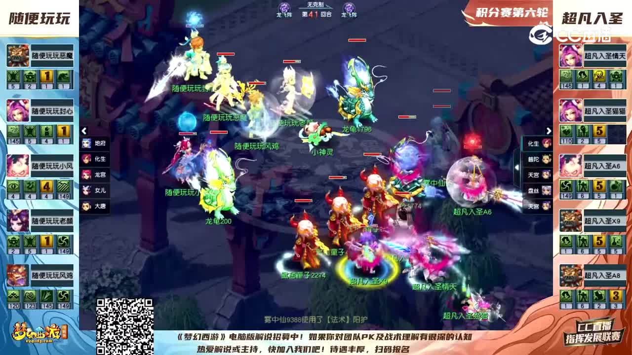 【指挥发展联赛】积分赛第五轮：超凡入圣VS随便玩玩【CC情报站】