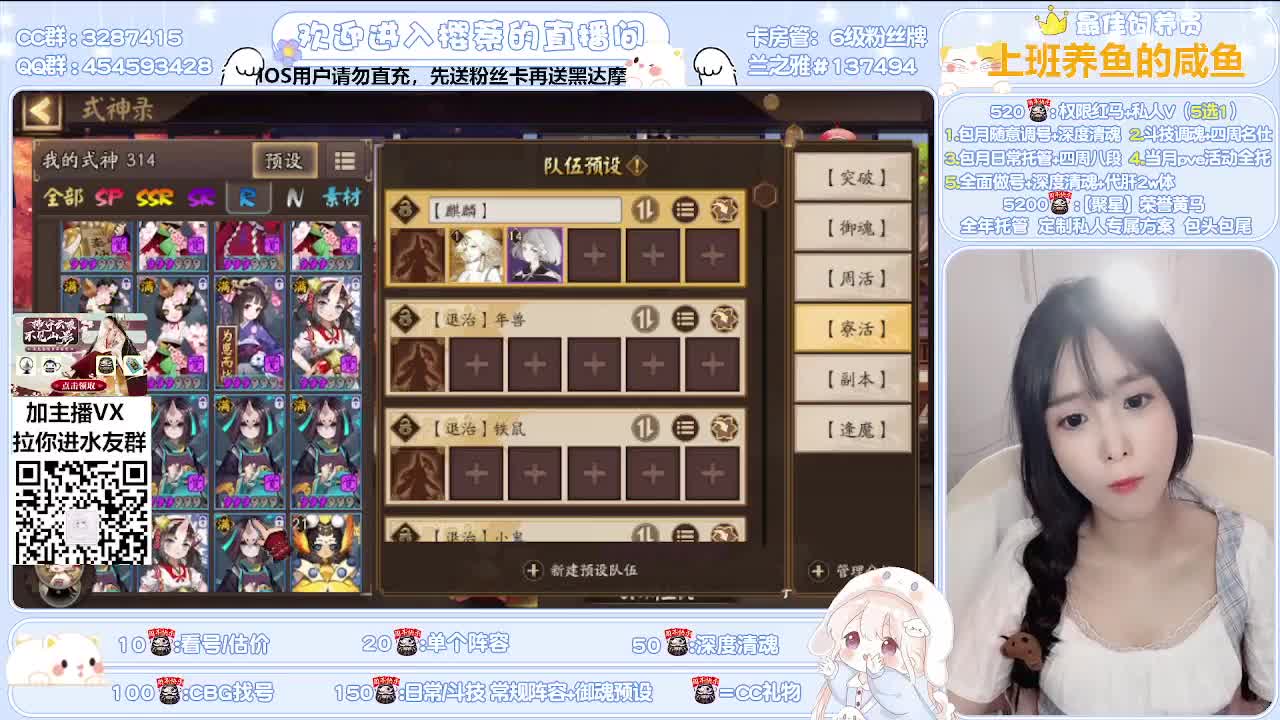 接全面调号/清魂/托管