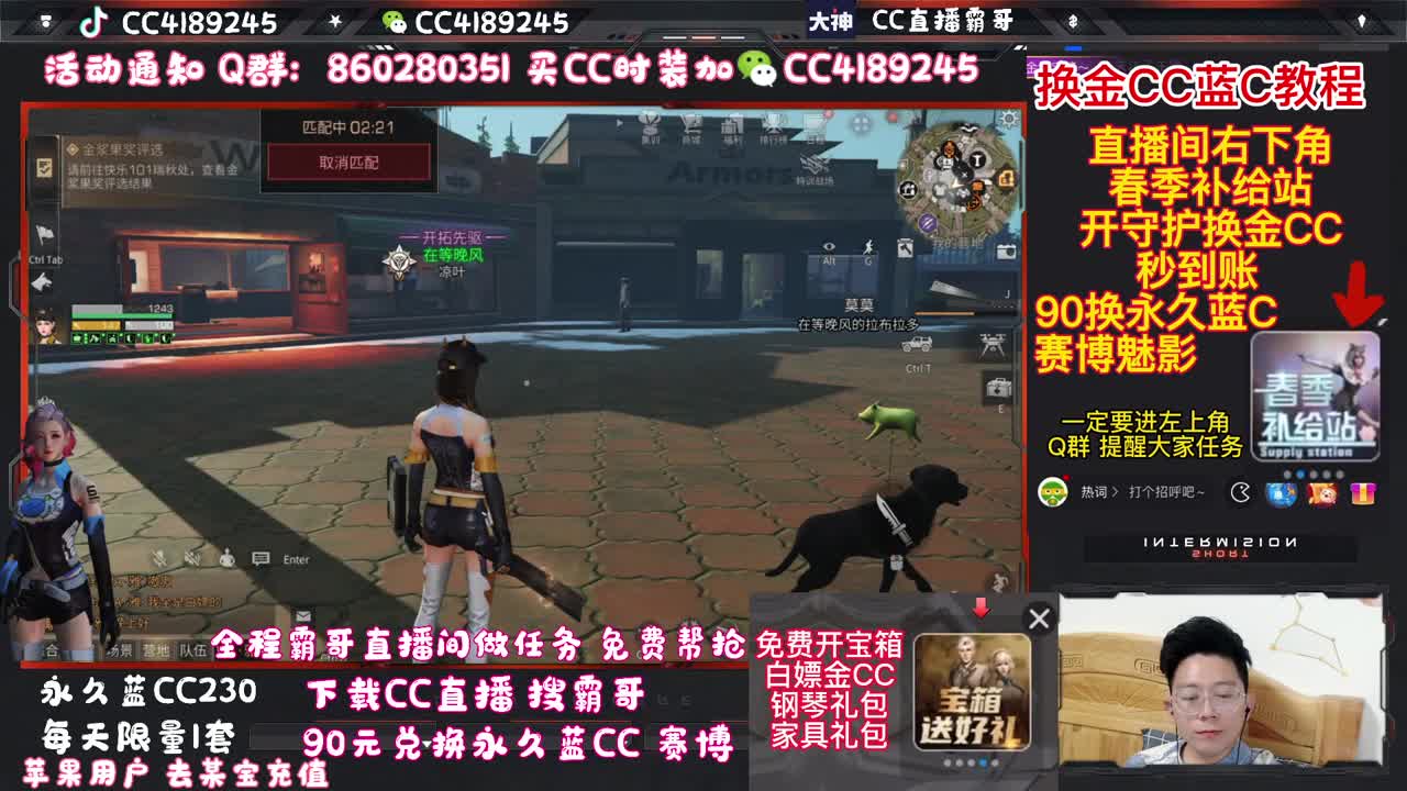 30换蓝C+白C+鸡腿 秒到账 第1段