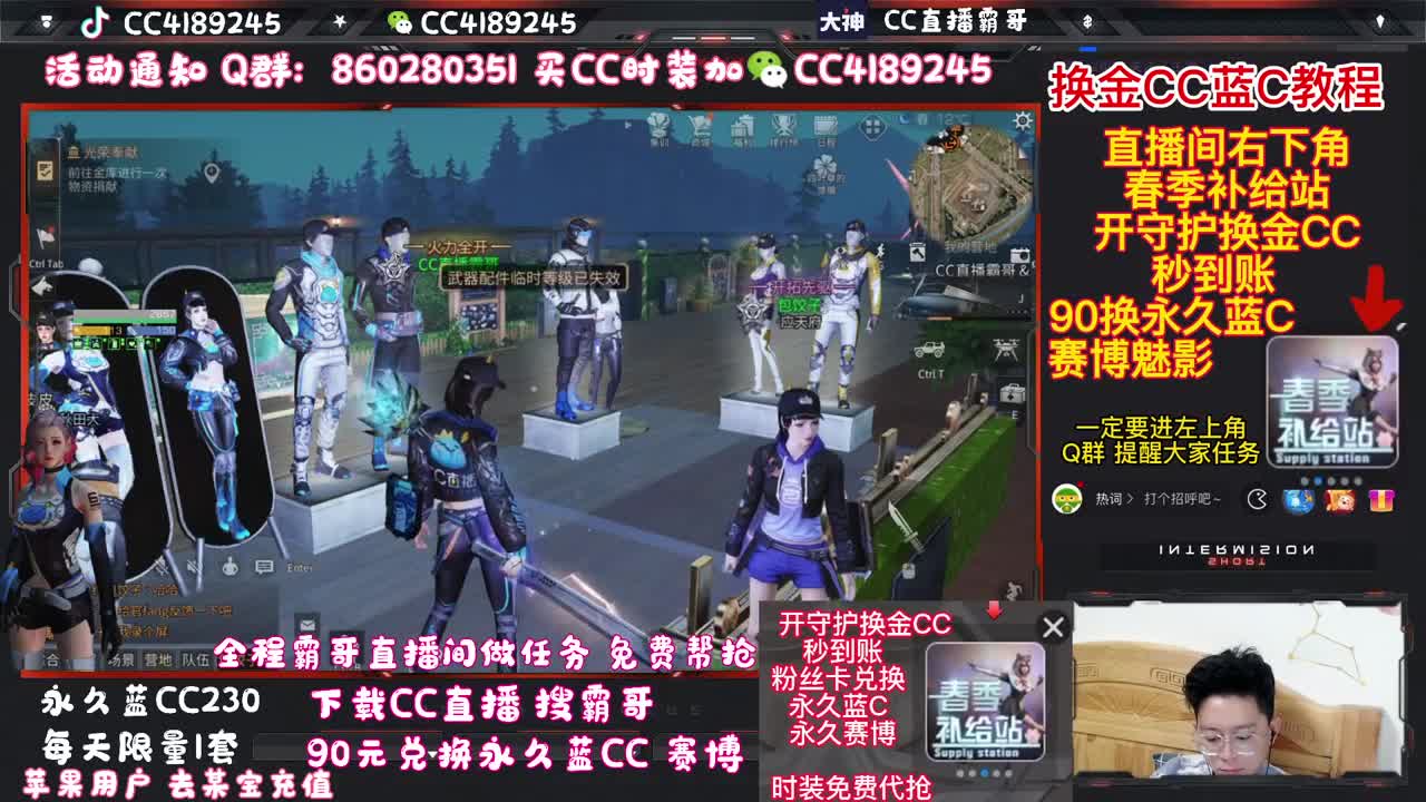 30换蓝C+白C+鸡腿 秒到账 第2段