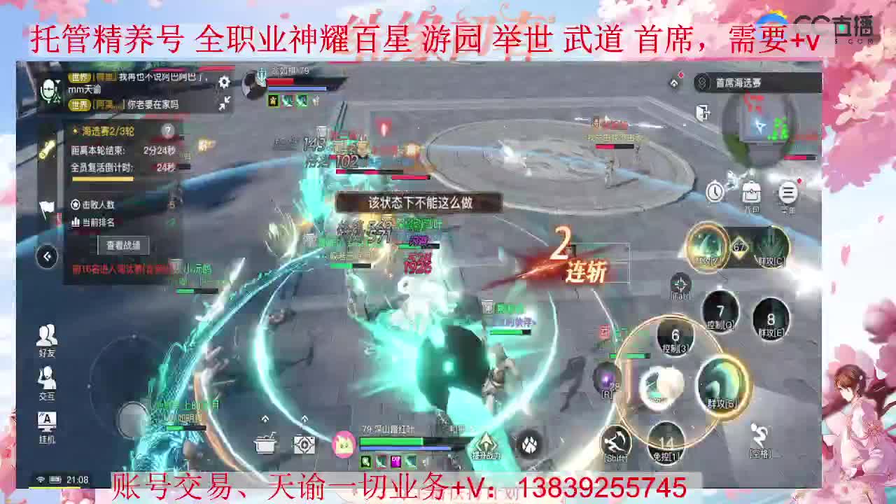 光刃站起来 接全职业神耀 托管 第1段