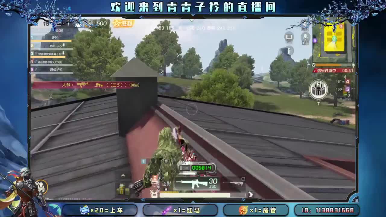 这个风雨的春天 我们一起走过。 第2段
