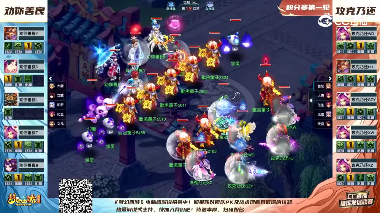 【指挥发展联赛】积分赛第一轮：攻克乃还VS劝你善良【CC情报站】