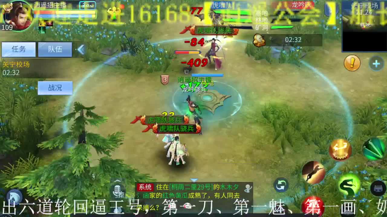 逍遥公会招主播，船长接托管打造冲榜！ 第1段