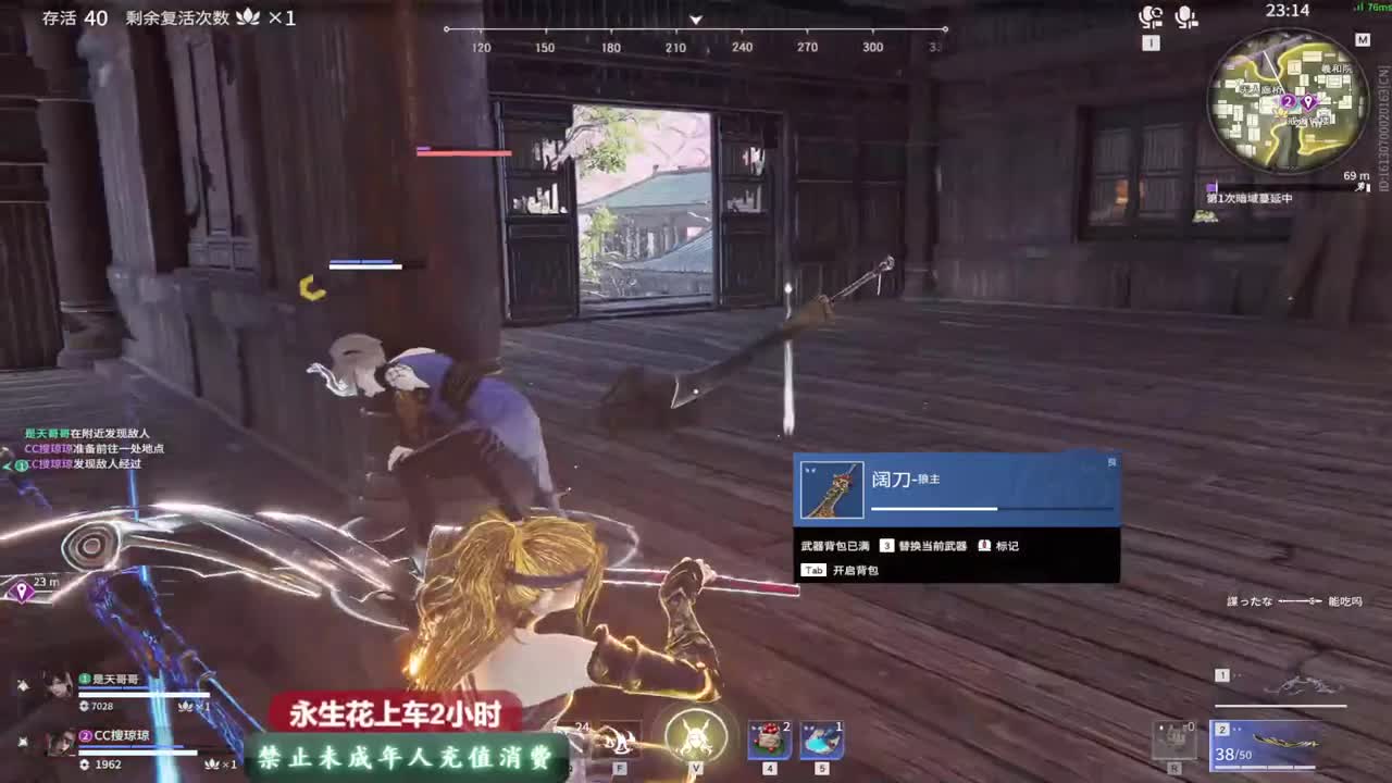 等个守护~ 第1段