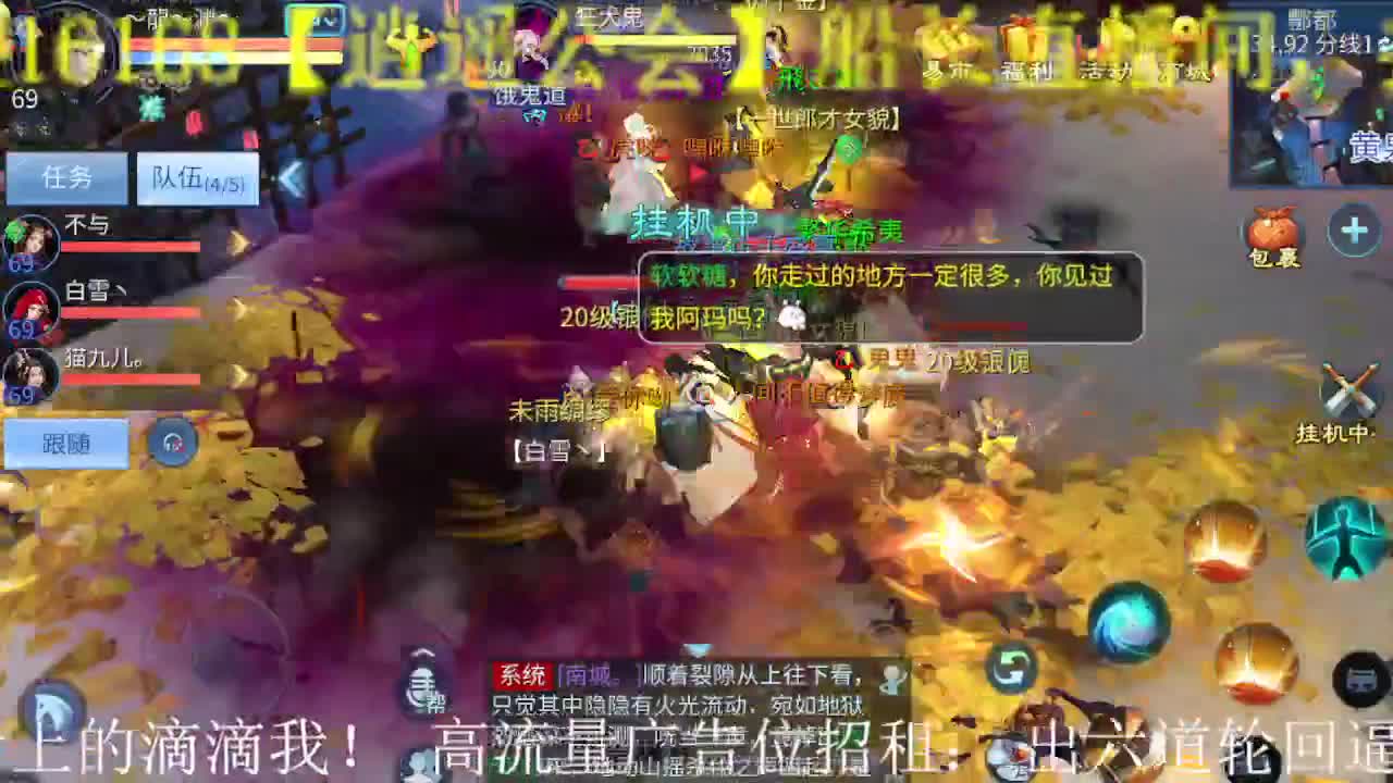 逍遥公会招主播，船长接托管打造冲榜！ 第2段