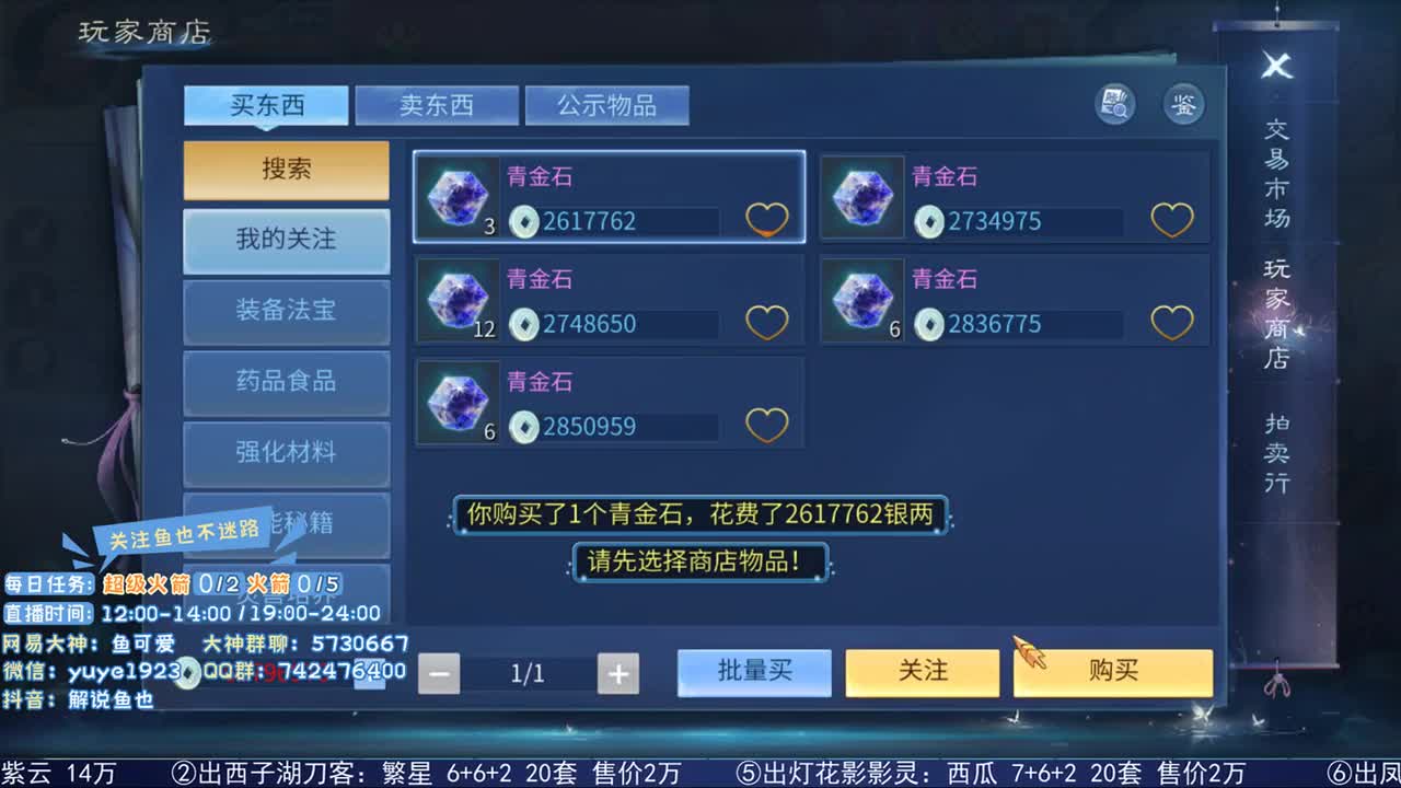 看号估价接资源 第2段