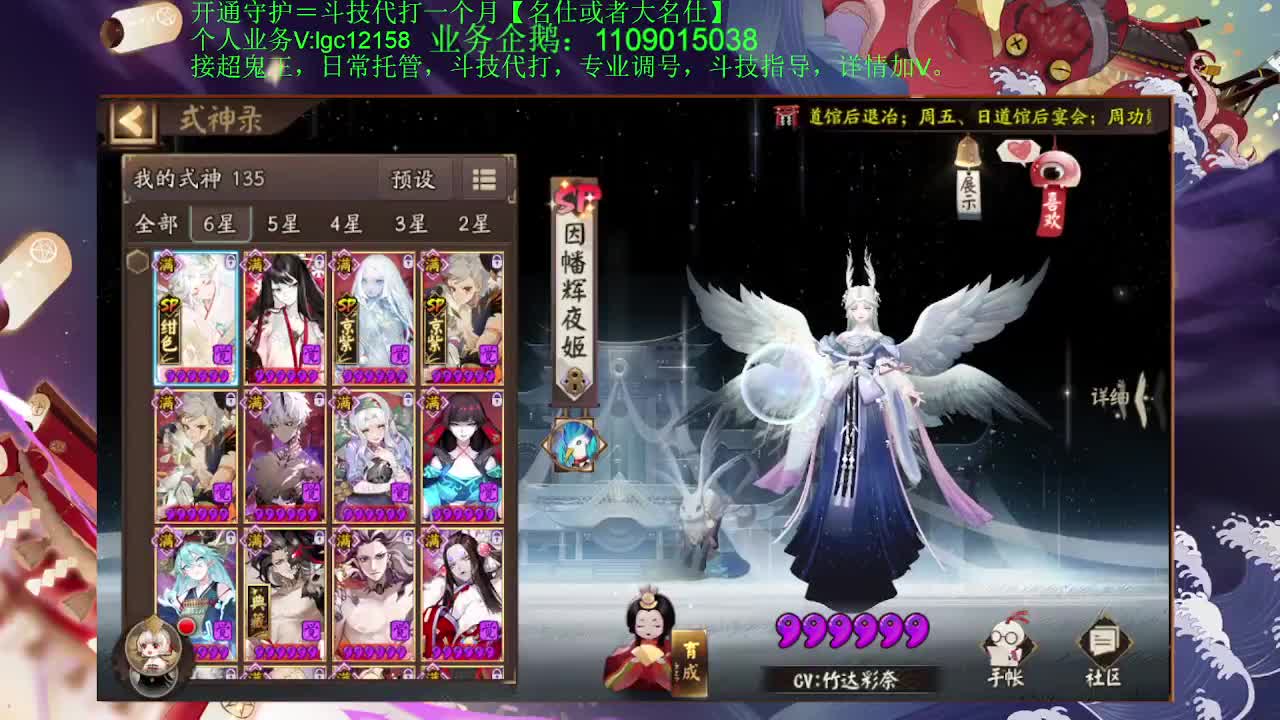 打打斗技，接斗技调号托管 第1段