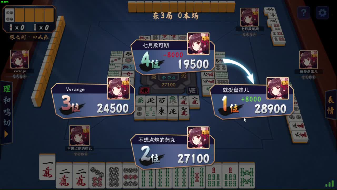 药丸的茶座 第2段