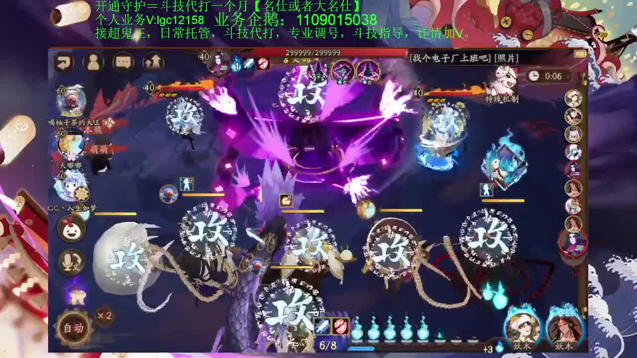 打打斗技，接斗技调号托管 第2段