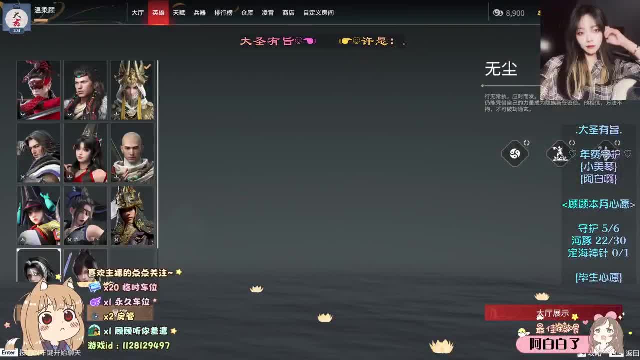 岁月 ♡