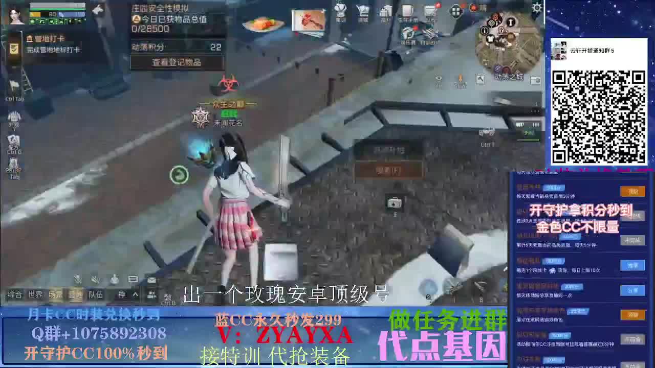 开守护秒到金CC！远星乱斗 第1段