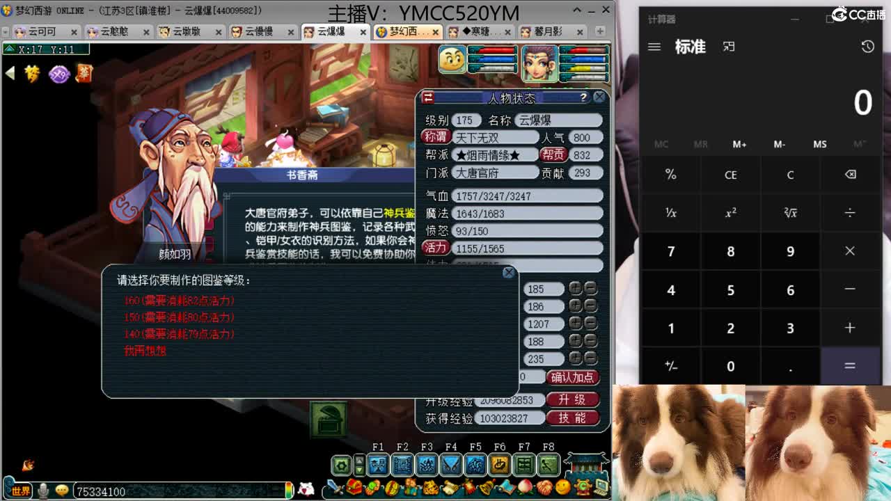 我愿化作人间的风雨陪着守护我的人 第2段