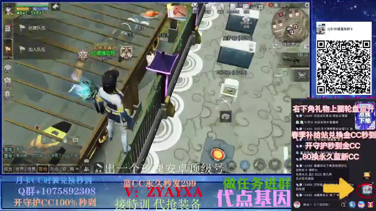 开守护秒到金CC！远星乱斗 第2段