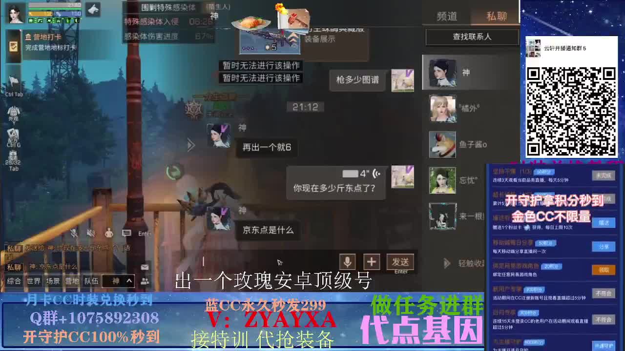 开守护秒到金CC！远星乱斗 第3段