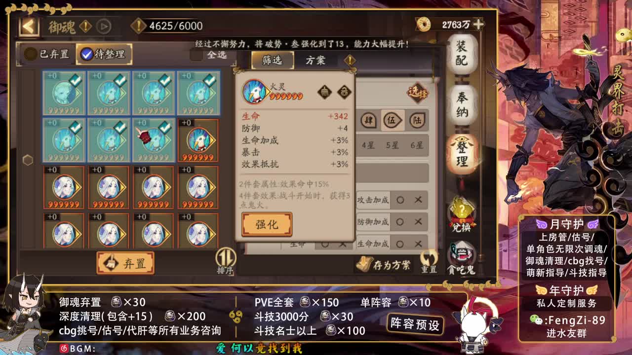 阵容预设|挖土|斗技|清魂