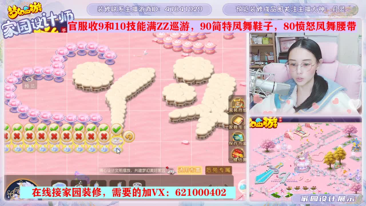 家园设计装修 第1段