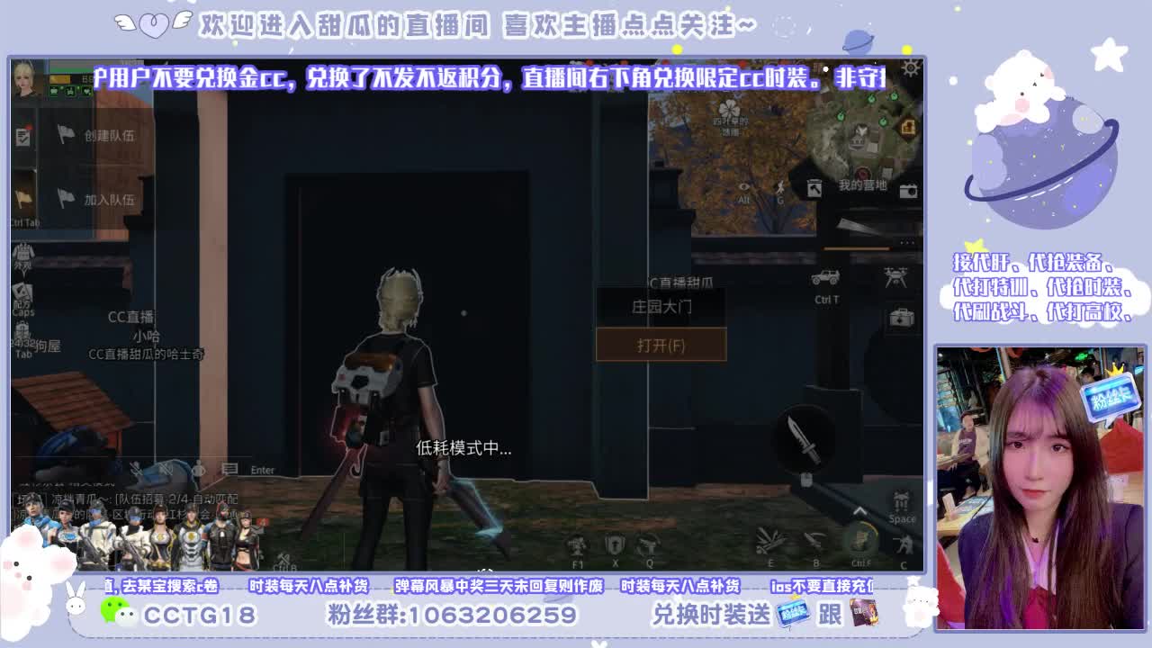 开守护换时装啦 第2段