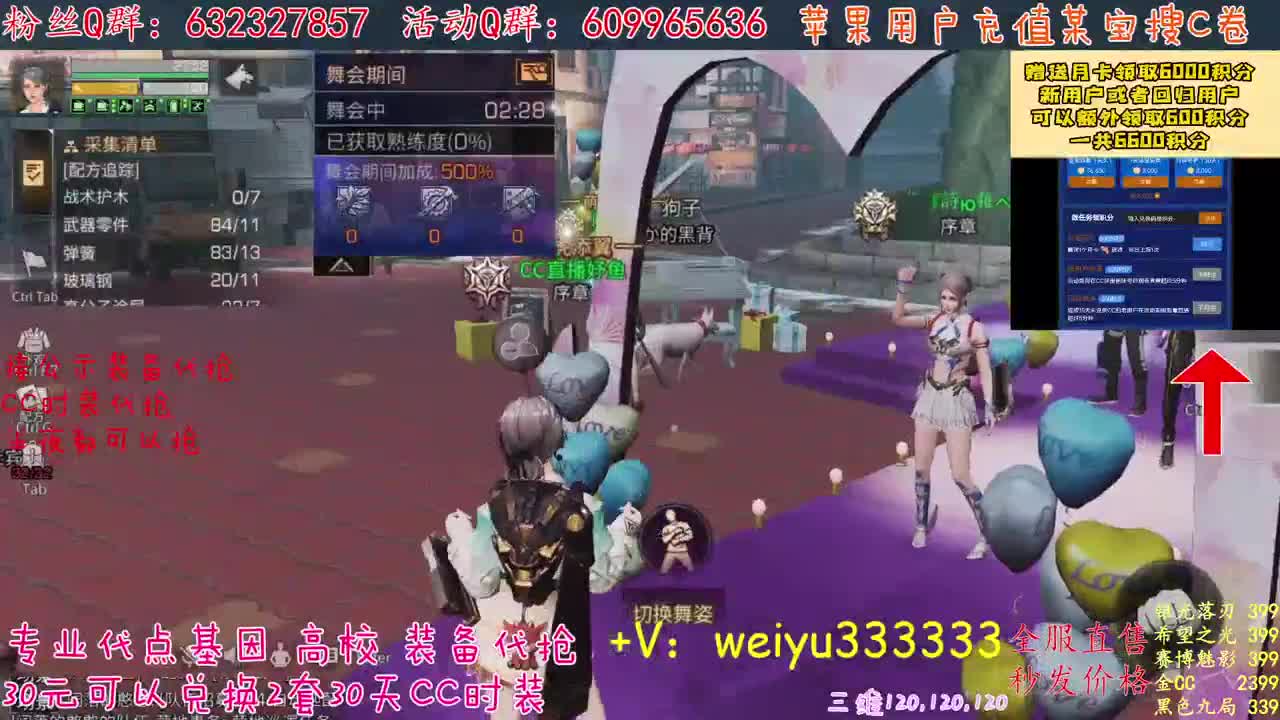 哔咔！ 第1段