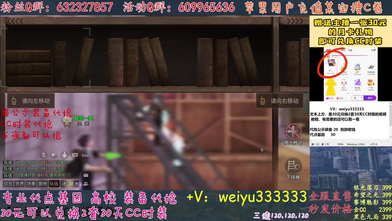 哔咔！ 第2段