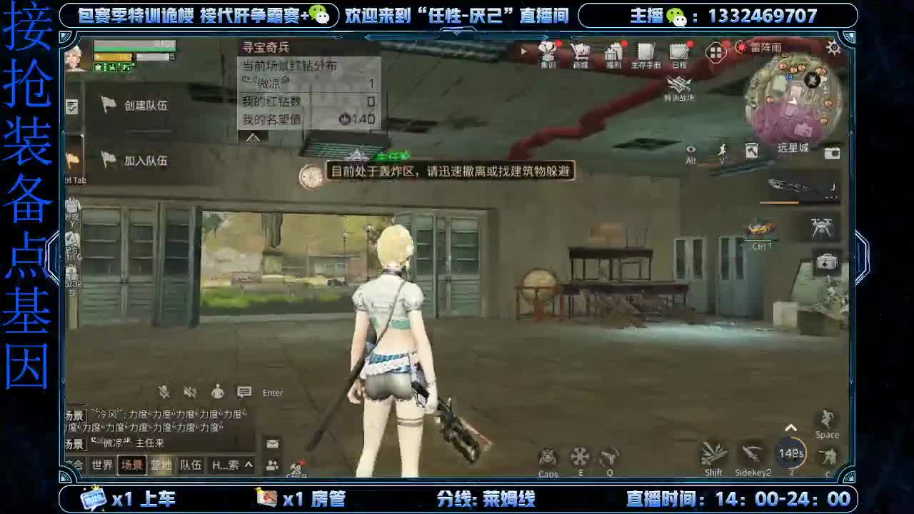 远星保安 第1段