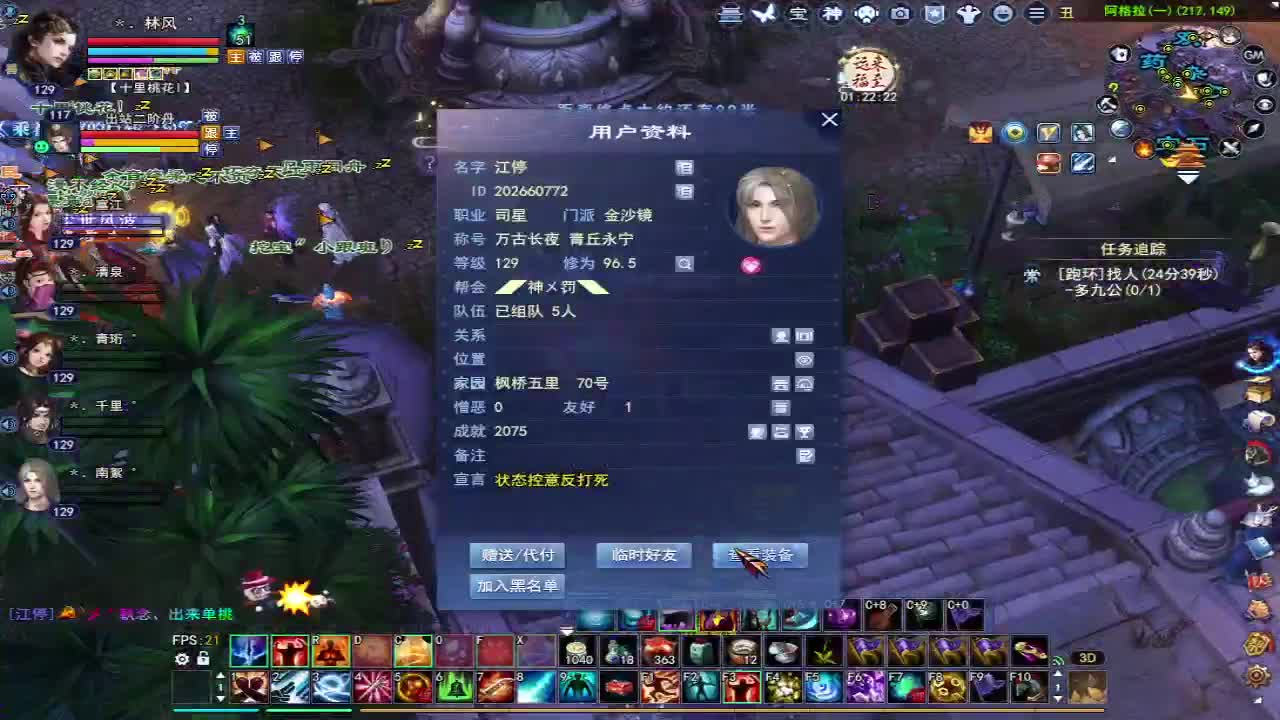 晚上好~ 第2段