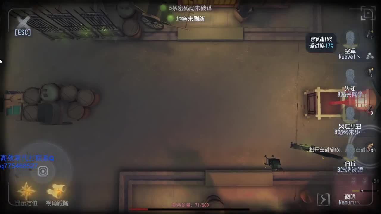 监管者点播~ 第1段