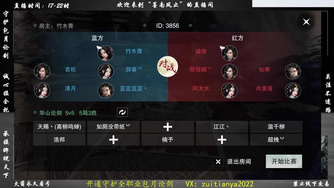 出全服第一暗香，随时看号 第2段